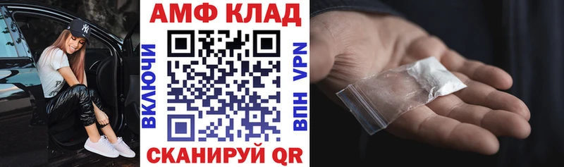 Amphetamine VHQ  сколько стоит  Когалым 