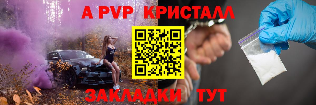 А ПВП СК Когалым