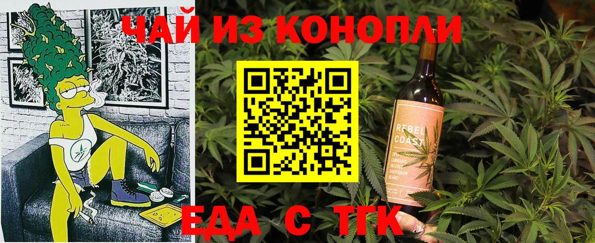 Когалым  Печенье с ТГК марихуана  Вход с VPN 