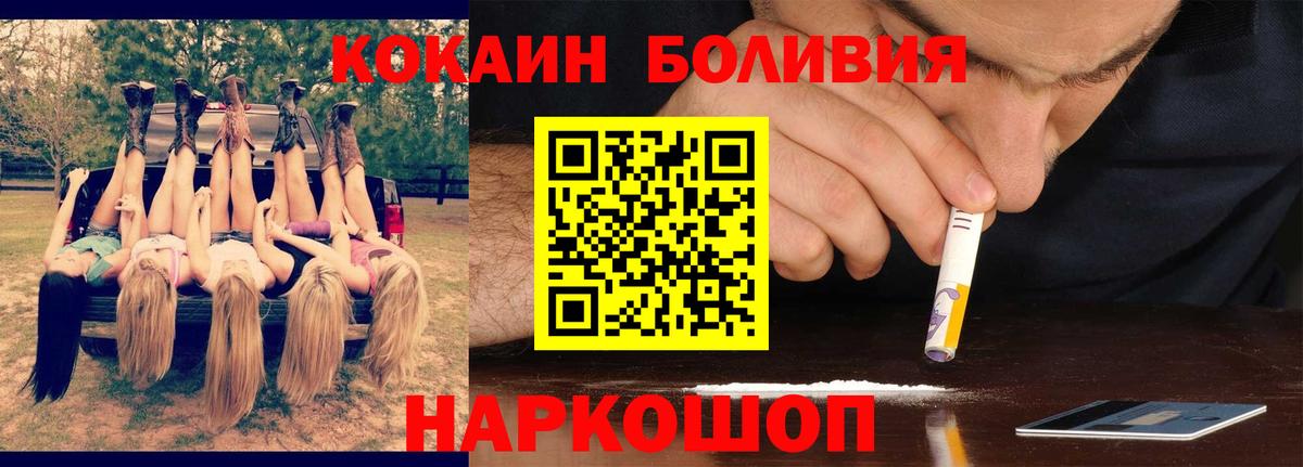 КОКАИН FishScale  Вход с VPN  COCAIN  Когалым 