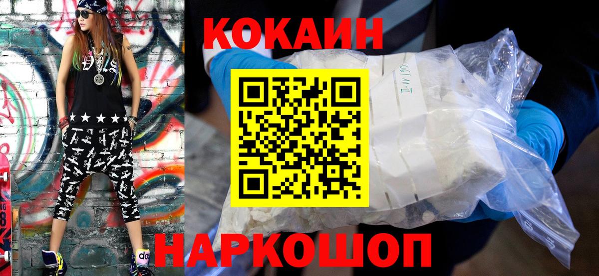 Cocaine 99% Когалым
