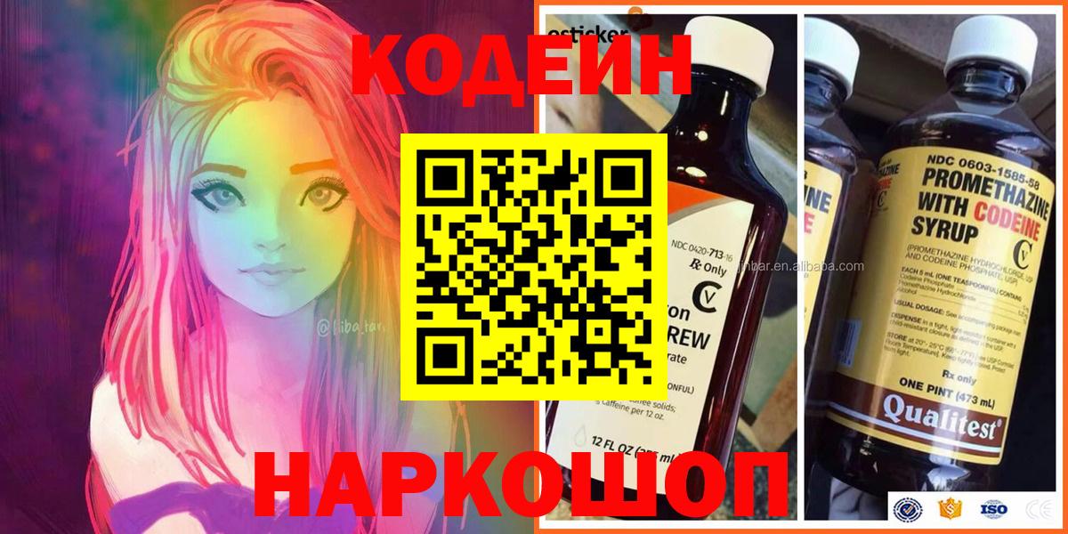 Codein напиток Lean (лин)  Codein напиток Lean (лин)  Вход с VPN  Когалым 