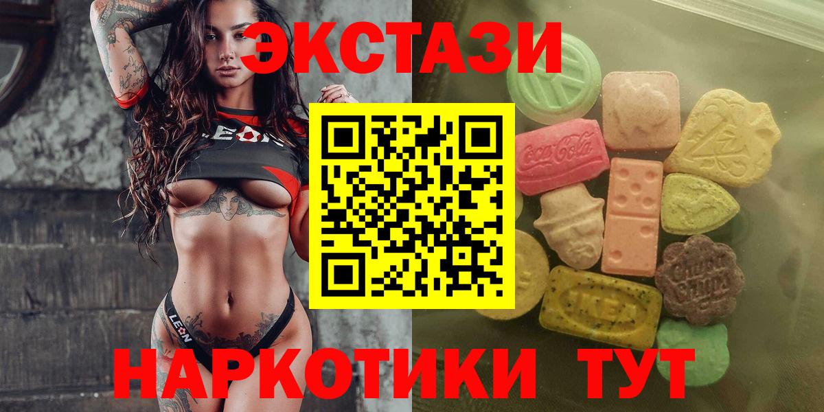 Экстази MDMA Когалым