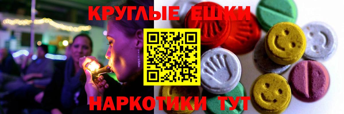 Ecstasy круглые  Вход с VPN  где купить наркотик  Когалым  KRAKEN ТОР  Экстази MDMA 