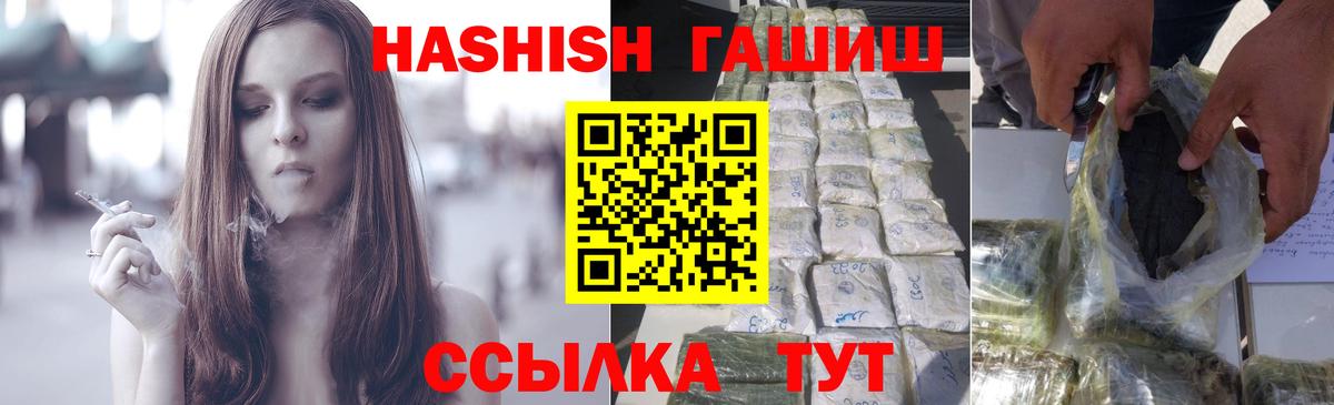 Гашиш ice o lator Когалым