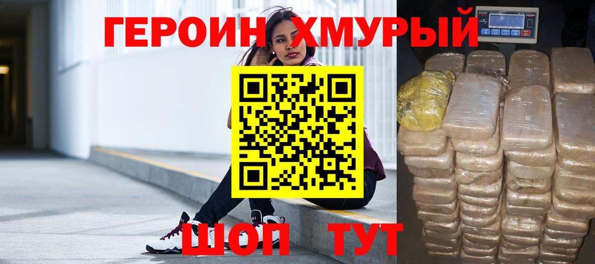 Когалым  ГЕРОИН  Вход с VPN  ГЕРОИН Афган 
