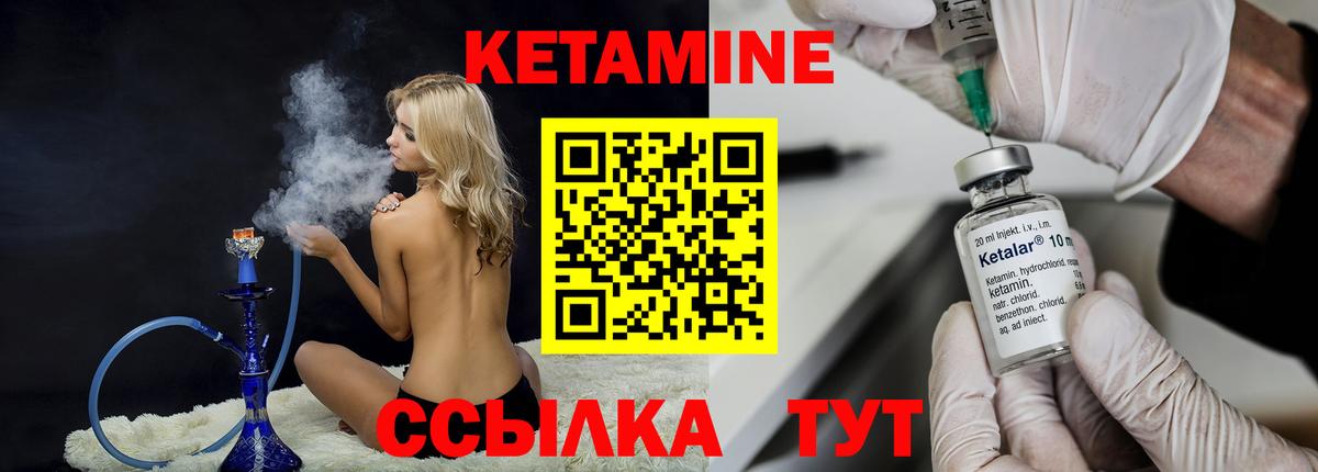 Кетамин VHQ  Вход с VPN  Когалым 