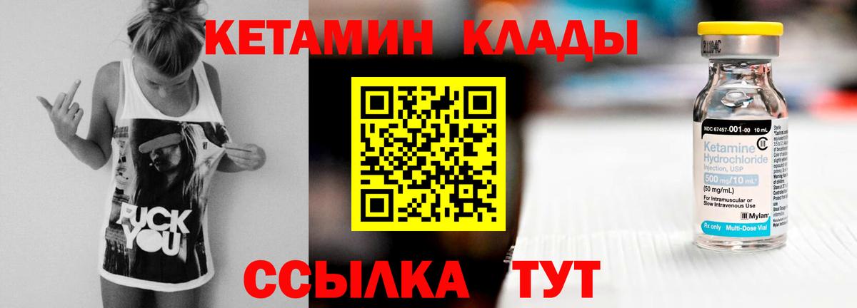 КЕТАМИН VHQ Когалым