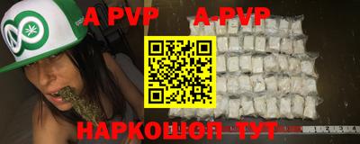 альфа пвп Магнитогорск