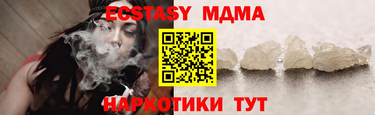 MDMA молли  MDMA Molly  Вход с VPN  Когалым 