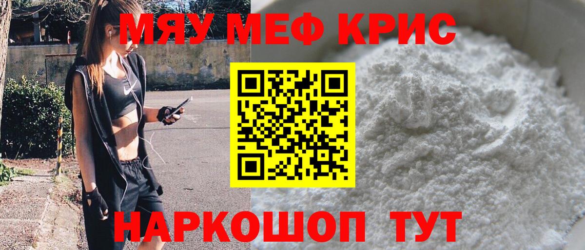 Меф Когалым