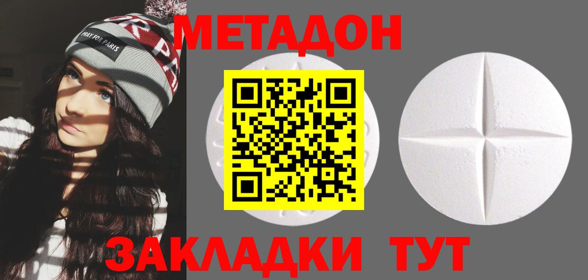Метадон кристалл  Вход с VPN  Когалым  Метадон кристалл 