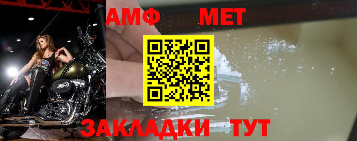 МЕТАМФЕТАМИН мет Когалым
