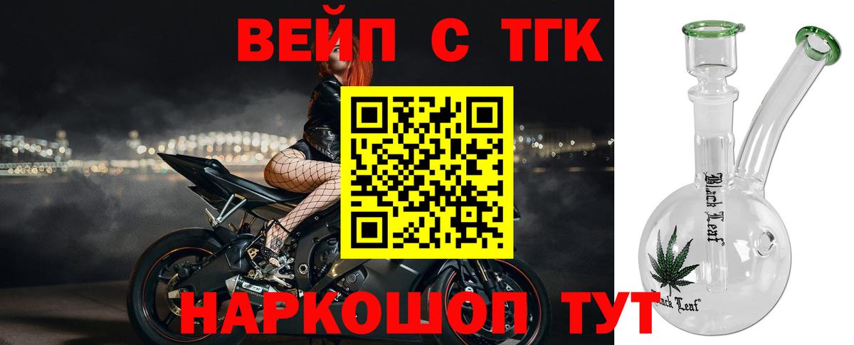 ТГК жижа  Дистиллят ТГК вейп  Вход с VPN  Когалым 