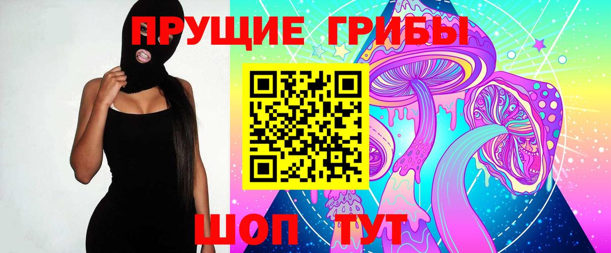 Галлюциногенные грибы ЛСД Когалым